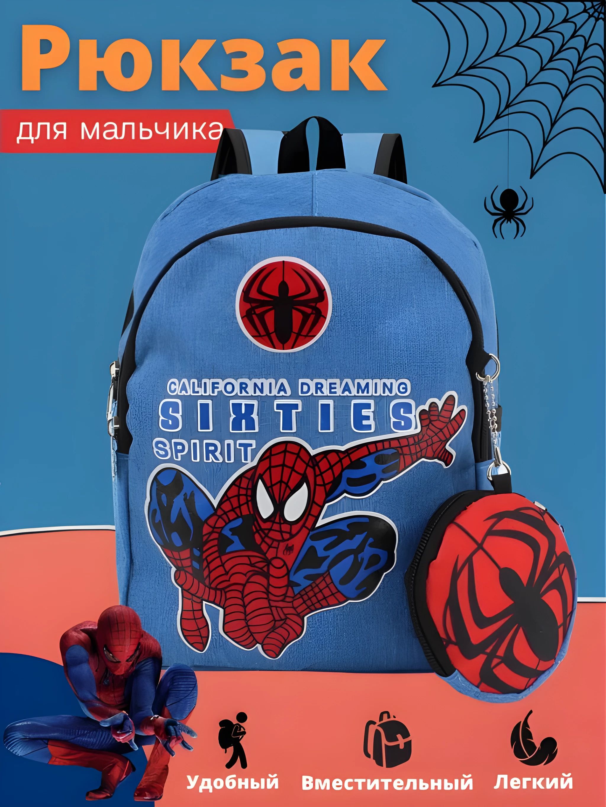 

Рюкзак детский KEDOO Spider-man дошкольный голубой, R-5209-1