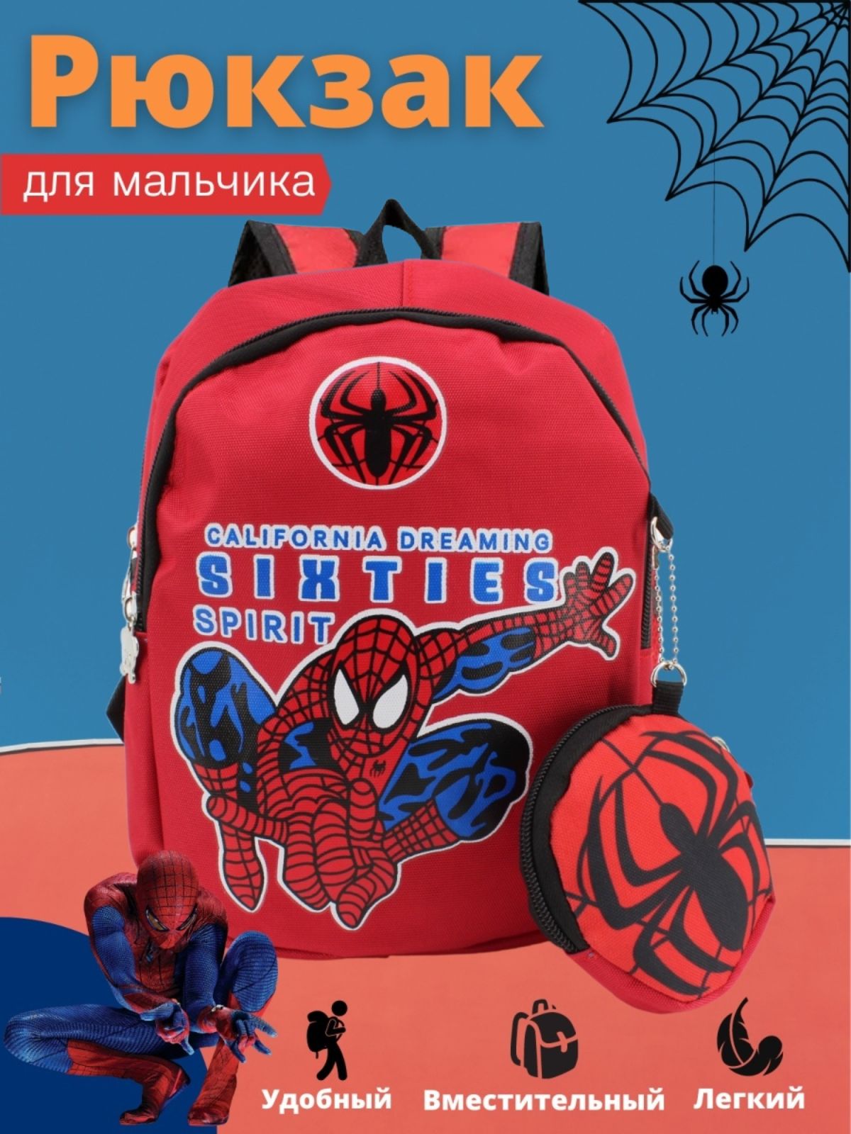 

Рюкзак KEDOO детский Spider-man дошкольный красный, R-5209-1