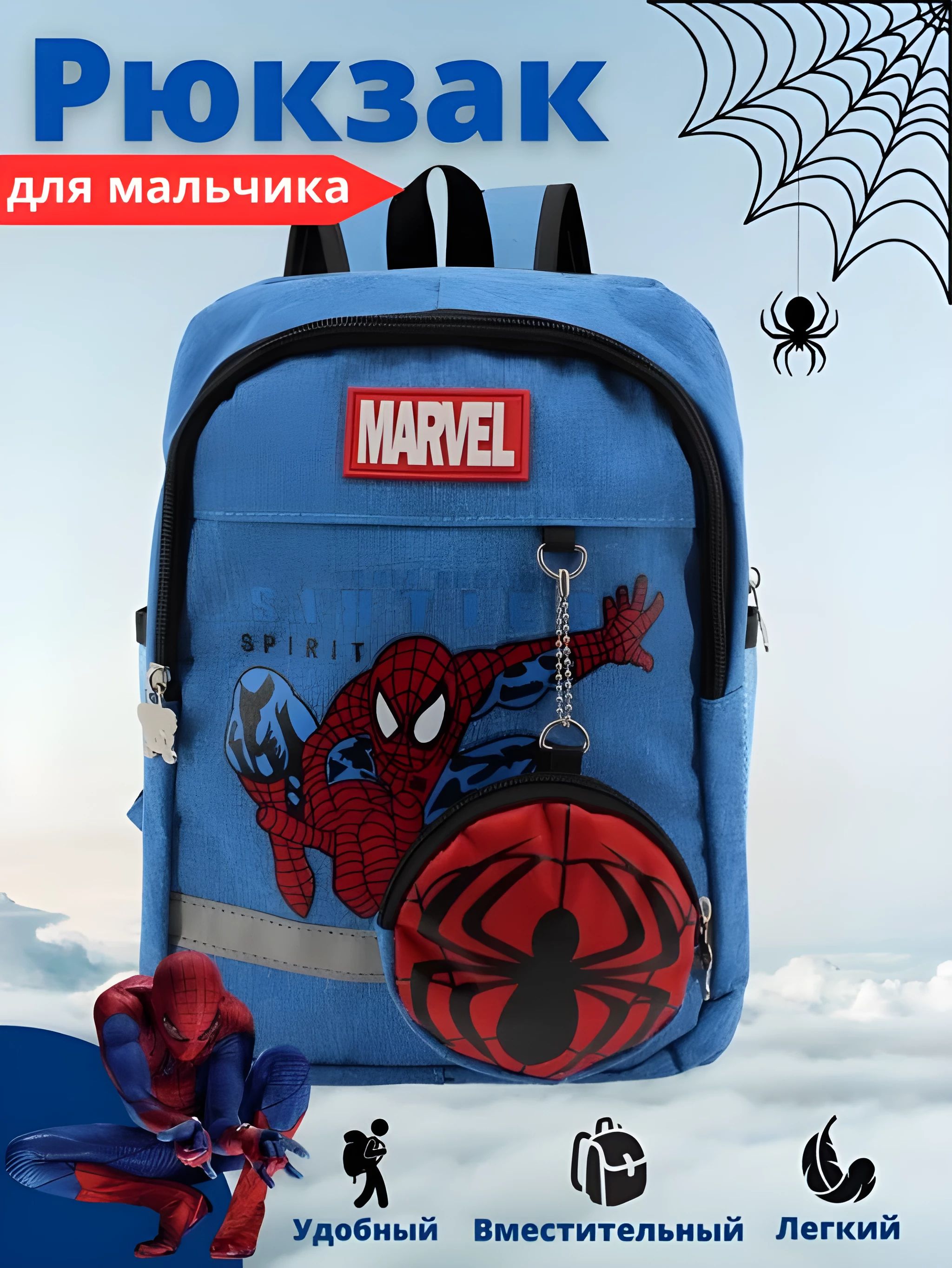 

Рюкзак KEDOO детский Spider-man дошкольный голубой, R-5209-kedoo