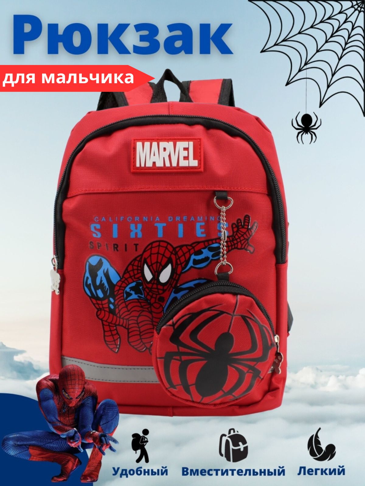 

Рюкзак KEDOO детский Spider-man дошкольный красный, R-5209-kedoo