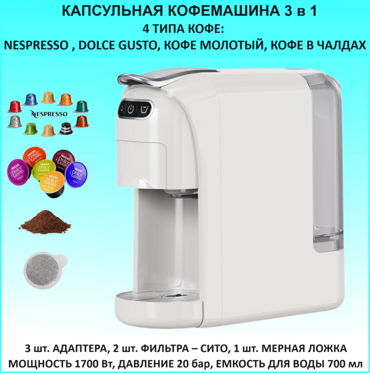 

Кофемашина капсульного типа Energiy 5151 белый, 5151