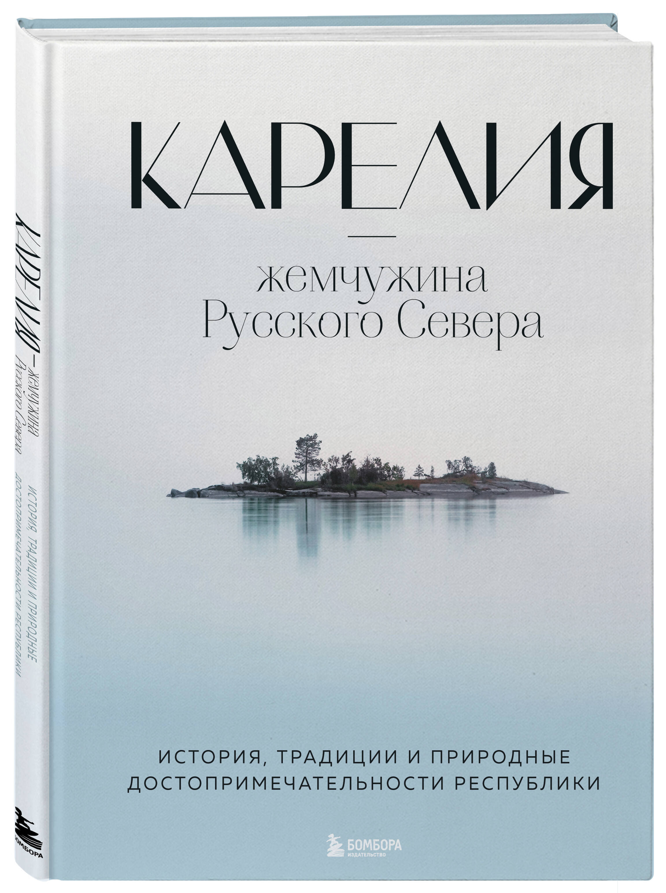

Карелия — жемчужина Русского Севера. История, традиции
