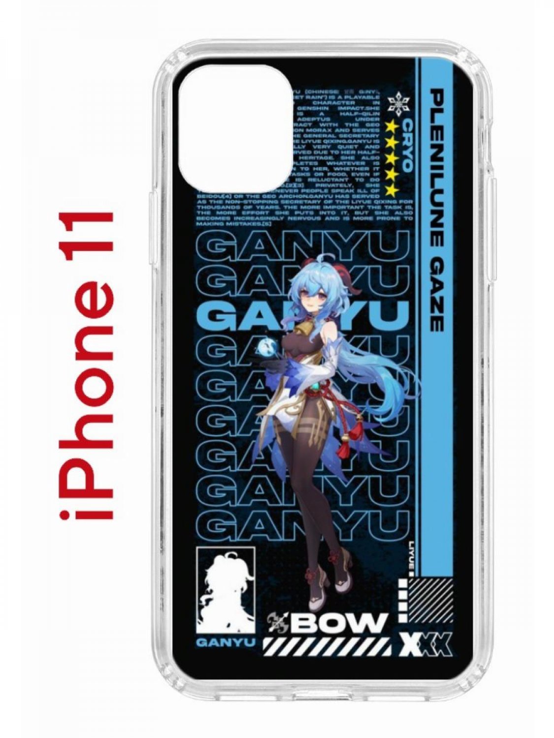 Чехол на iPhone 11 с принтом Kruche Print Ganyu Genshin, бампер с защитой камеры