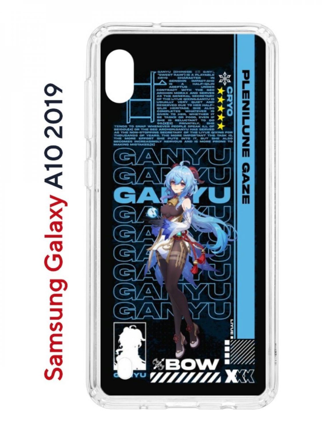 Чехол на Samsung Galaxy A10 2019 Kruche Print Ganyu Genshin, противоударный бампер
