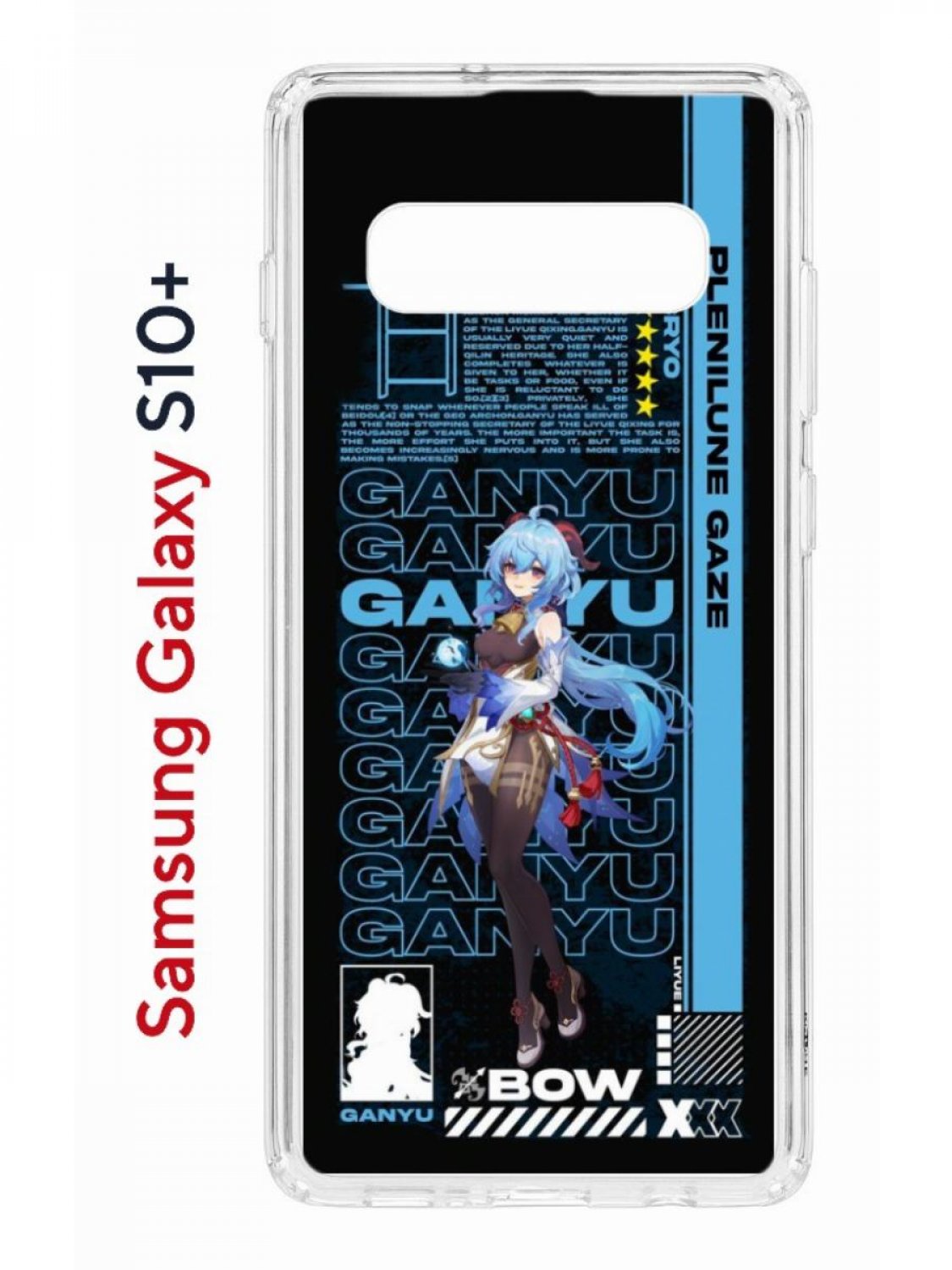 

Чехол на Samsung S10 Plus Kruche Print Ganyu Genshin,противоударный бампер с принтом, Прозрачный;черный;синий;белый, Самсунг Галакси с10 Плюс