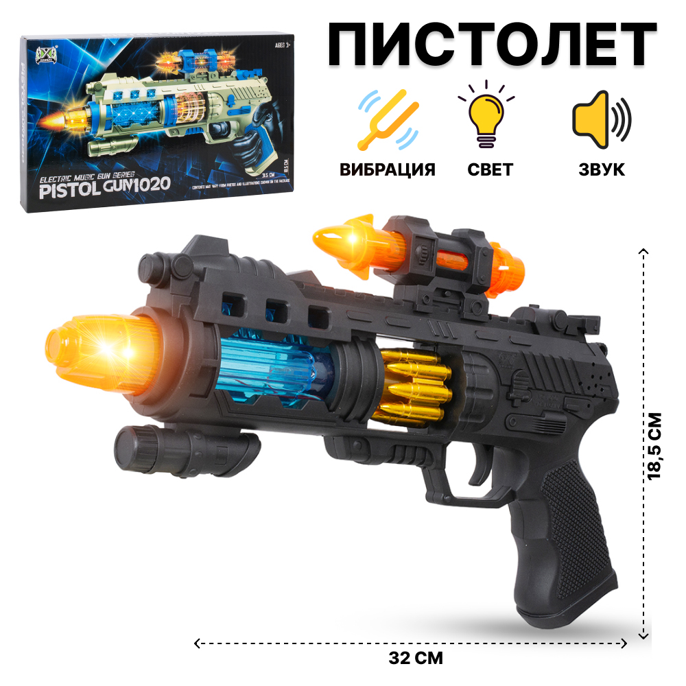 Игрушечное оружие детское Tongde Пистолет звук, свет 1020-2 игрушечное оружие shantou пистолет с присосками