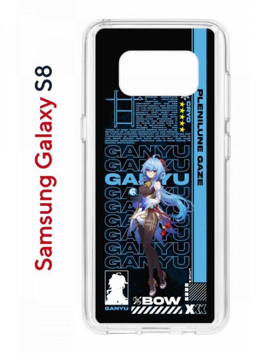 Чехол на Samsung Galaxy S8 Kruche Print Ganyu Genshin,противоударный бампер с принтом