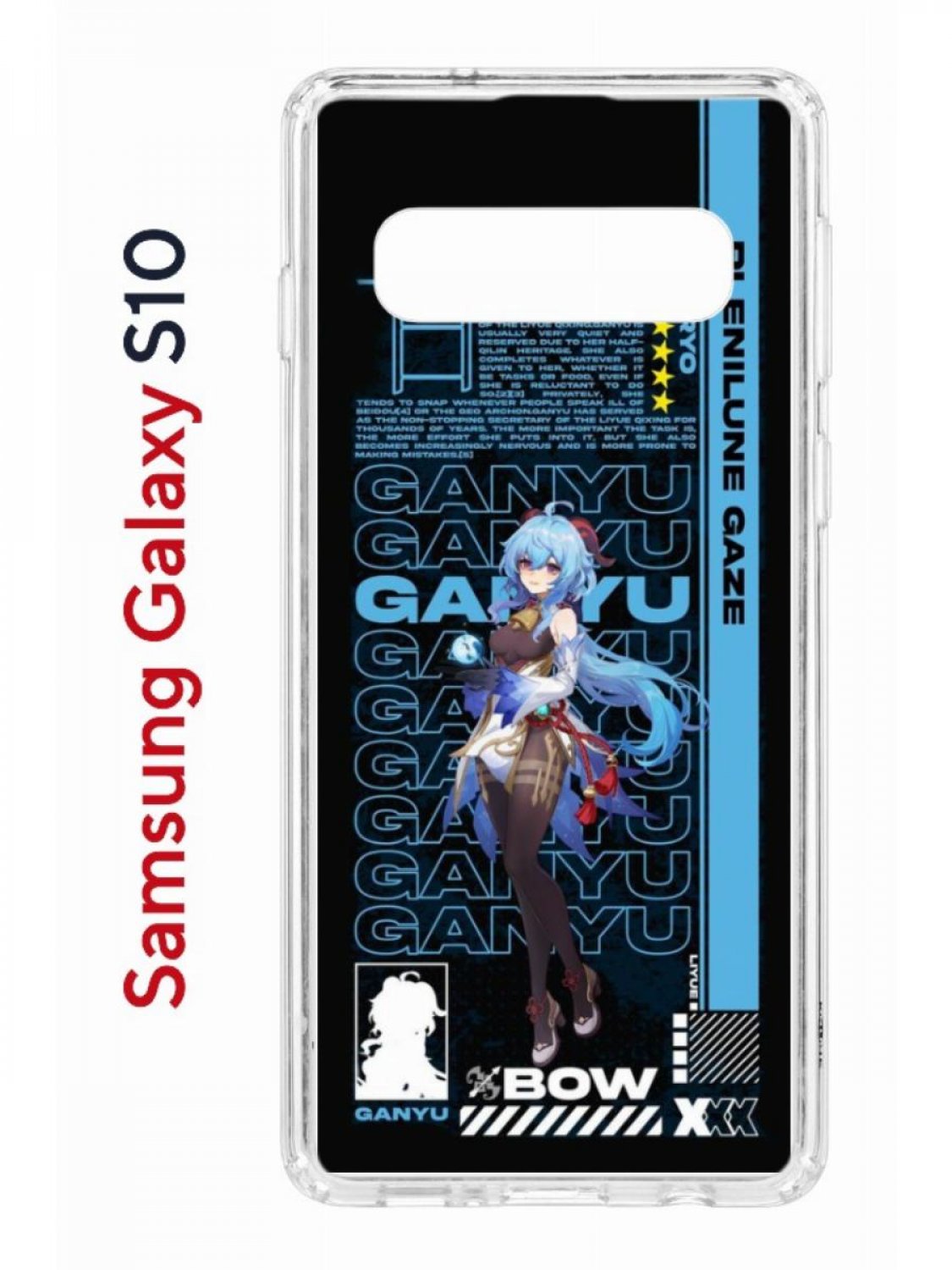 Чехол на Samsung S10 Kruche Print Ganyu Genshin,противоударный бампер,с защитой камеры