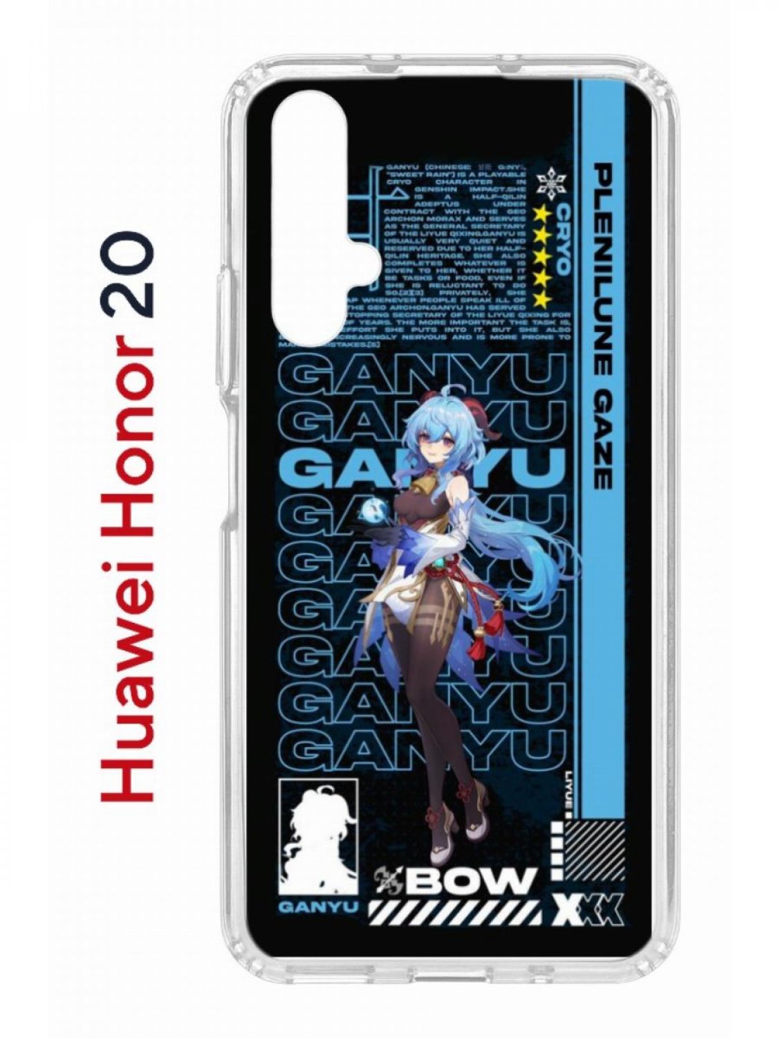 Чехол на Honor 20, Huawei Nova 5T Kruche Print Ganyu Genshin, противоударный бампер