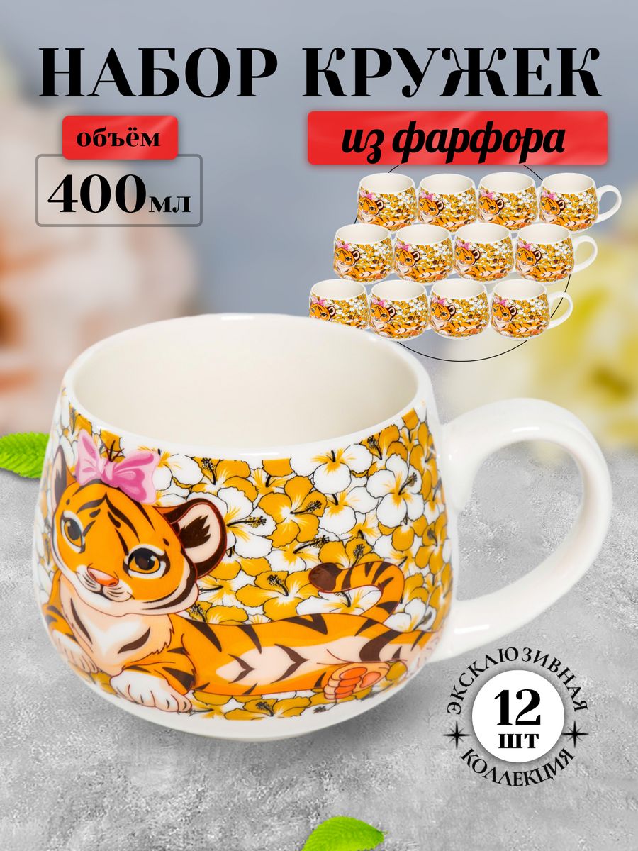 

Кружки Olaff 213-08016-12, 12 штук, 400 мл