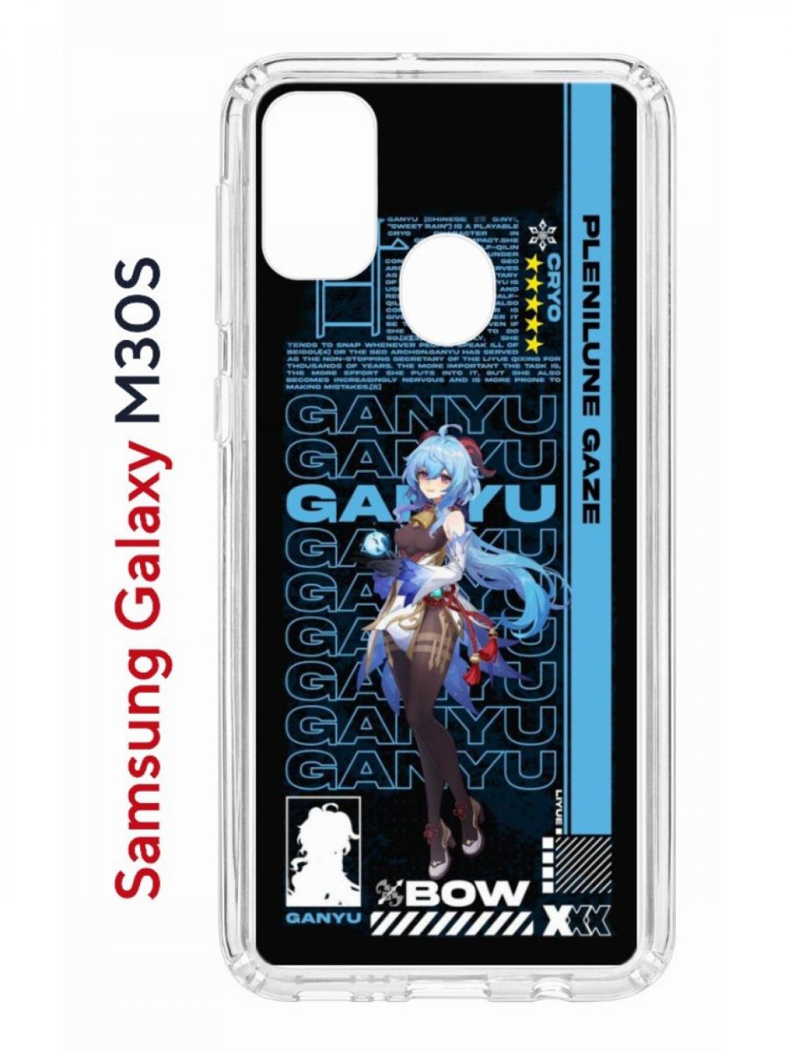 Чехол на Samsung M30S/M21 Kruche Print Ganyu Genshin,противоударный бампер,защита камеры
