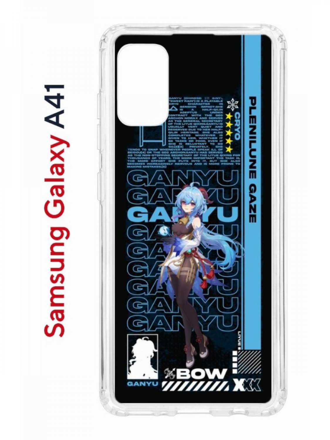 Чехол на Samsung A41 Kruche Print Ganyu Genshin, противоударный бампер, с защитой камеры