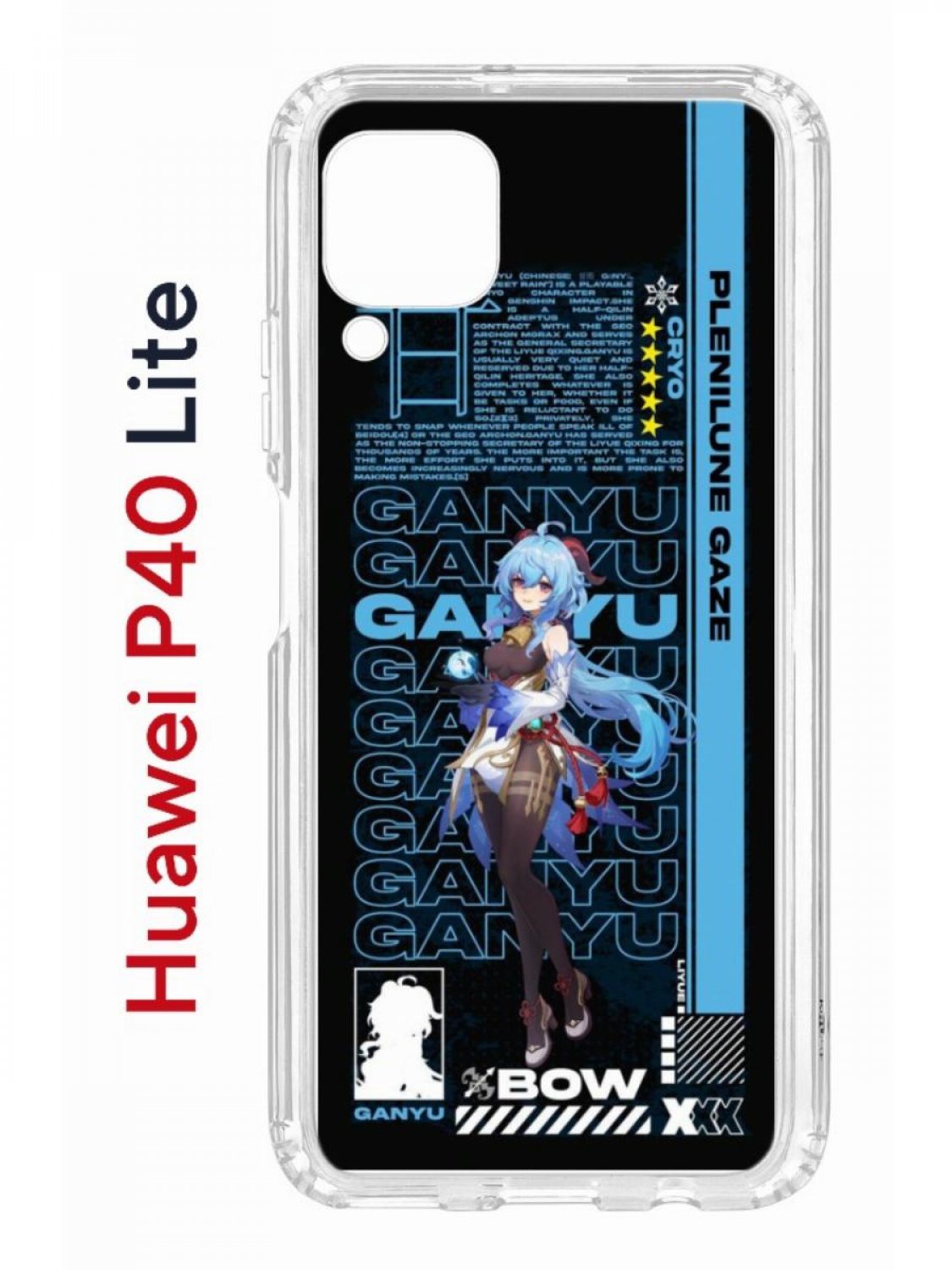 Чехол на Huawei P40 Lite с принтом Kruche Print Ganyu Genshin, противоударный бампер