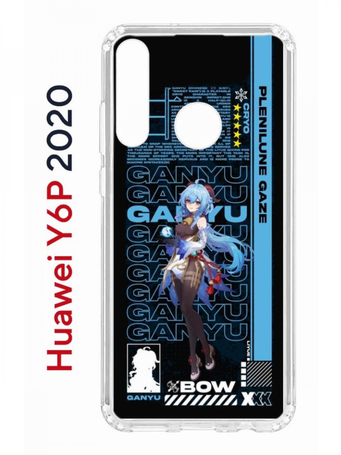 

Чехол на Huawei Y6p 2020 с принтом Kruche Print Ganyu Genshin, противоударный бампер, Прозрачный;черный;синий;белый, Хуавей ю6п 2020