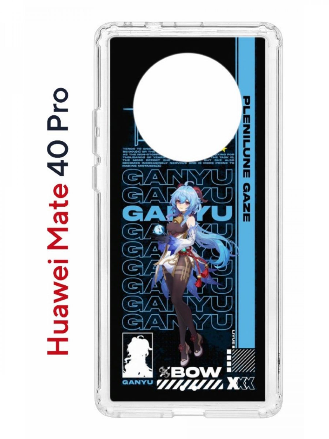 

Чехол на Huawei Mate 40 Pro с принтом Kruche Print Ganyu Genshin, противоударный бампер, Прозрачный;черный;синий;белый, Хуавей Мэйт 40 Про