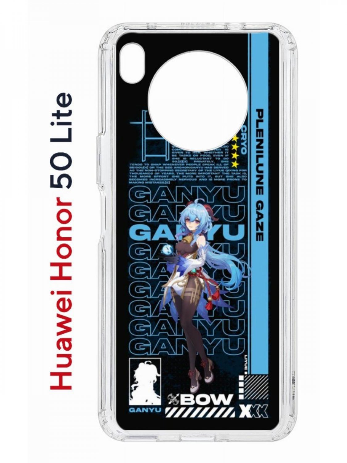 Чехол на Honor 50 Lite, Huawei Nova 8i Kruche Print Ganyu Genshin, противоударный бампер