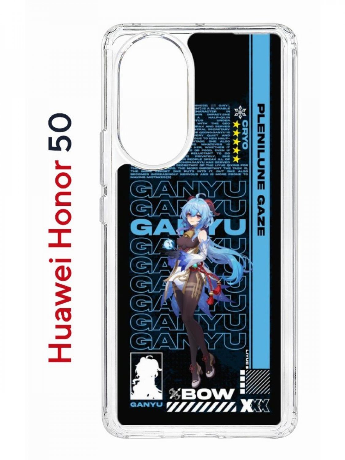 

Чехол на Honor 50, Huawei Nova 9 Kruche Print Ganyu Genshin, противоударный бампер, Прозрачный;черный;синий;белый, Хонор 50, Хуавей Нова 9
