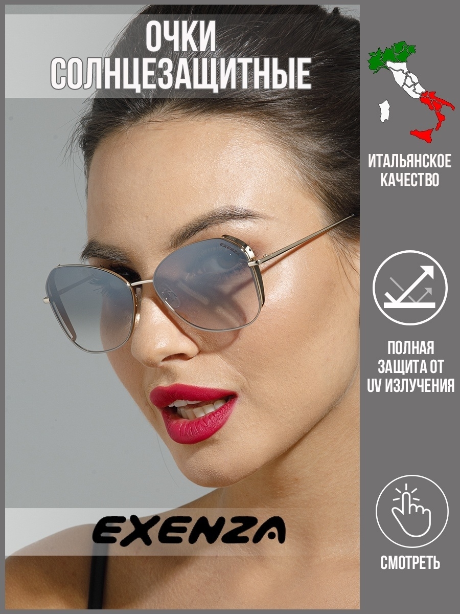 Солнцезащитные очки женские Exenza Esatto P01 серые