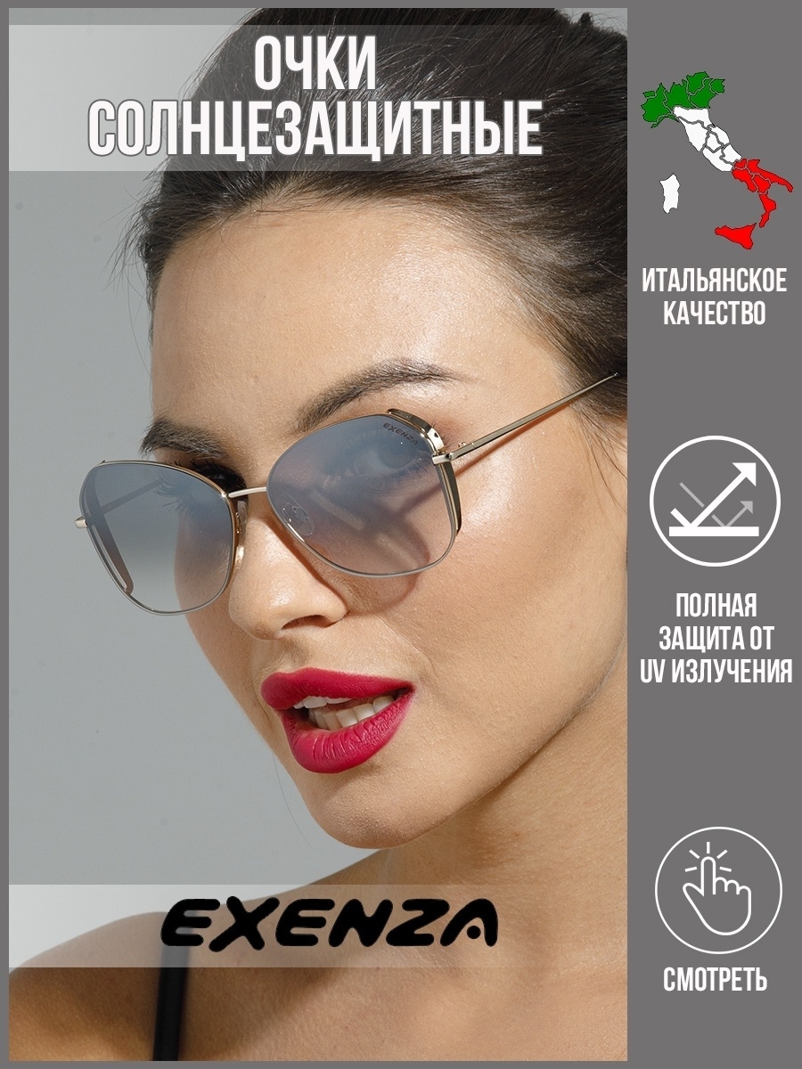 

Солнцезащитные очки женские Exenza Esatto P01 серые, Esatto