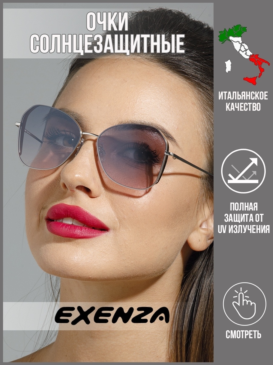 

Солнцезащитные очки женские Exenza Esatto P02 лиловые/серебристые, Esatto