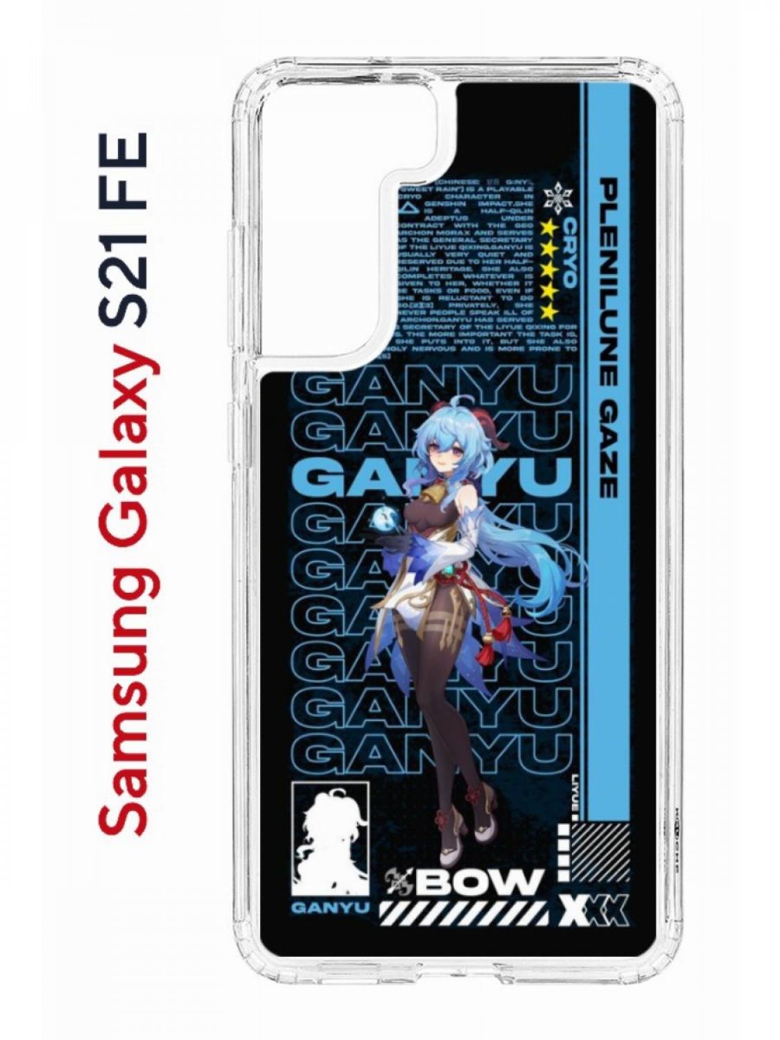 Чехол на Samsung S21 FE Kruche Print Ganyu Genshin,противоударный бампер,с защитой камеры