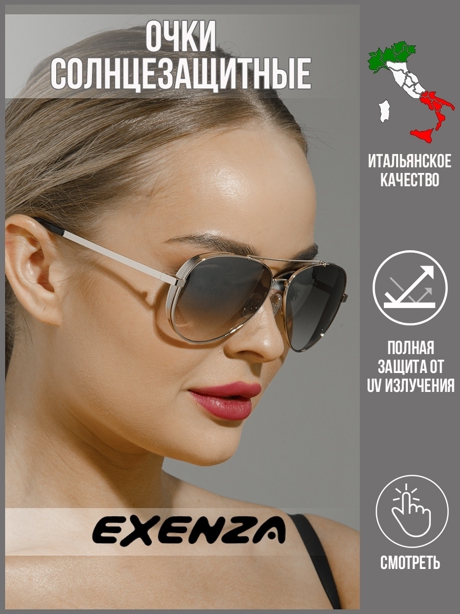 

Солнцезащитные очки женские Exenza Lucido P03 светло-золотистые/черные/серые, Lucido