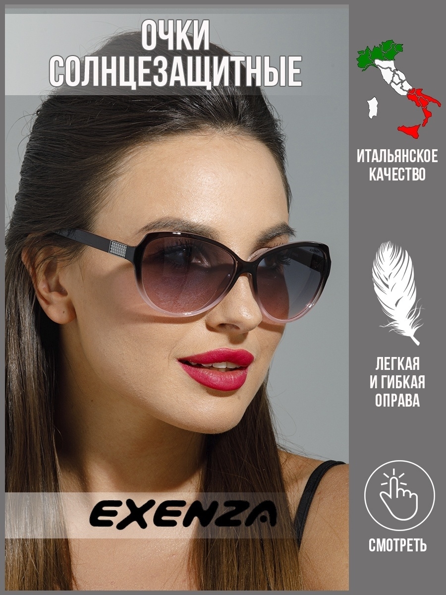 

Солнцезащитные очки женские Exenza Perfetto G02 розовые, Perfetto