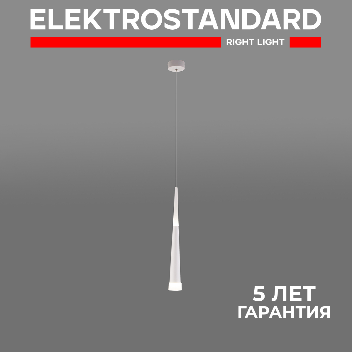 Подвесной светодиодный светильник Elektrostandard DLR038 7+1W 4200K белый матовый