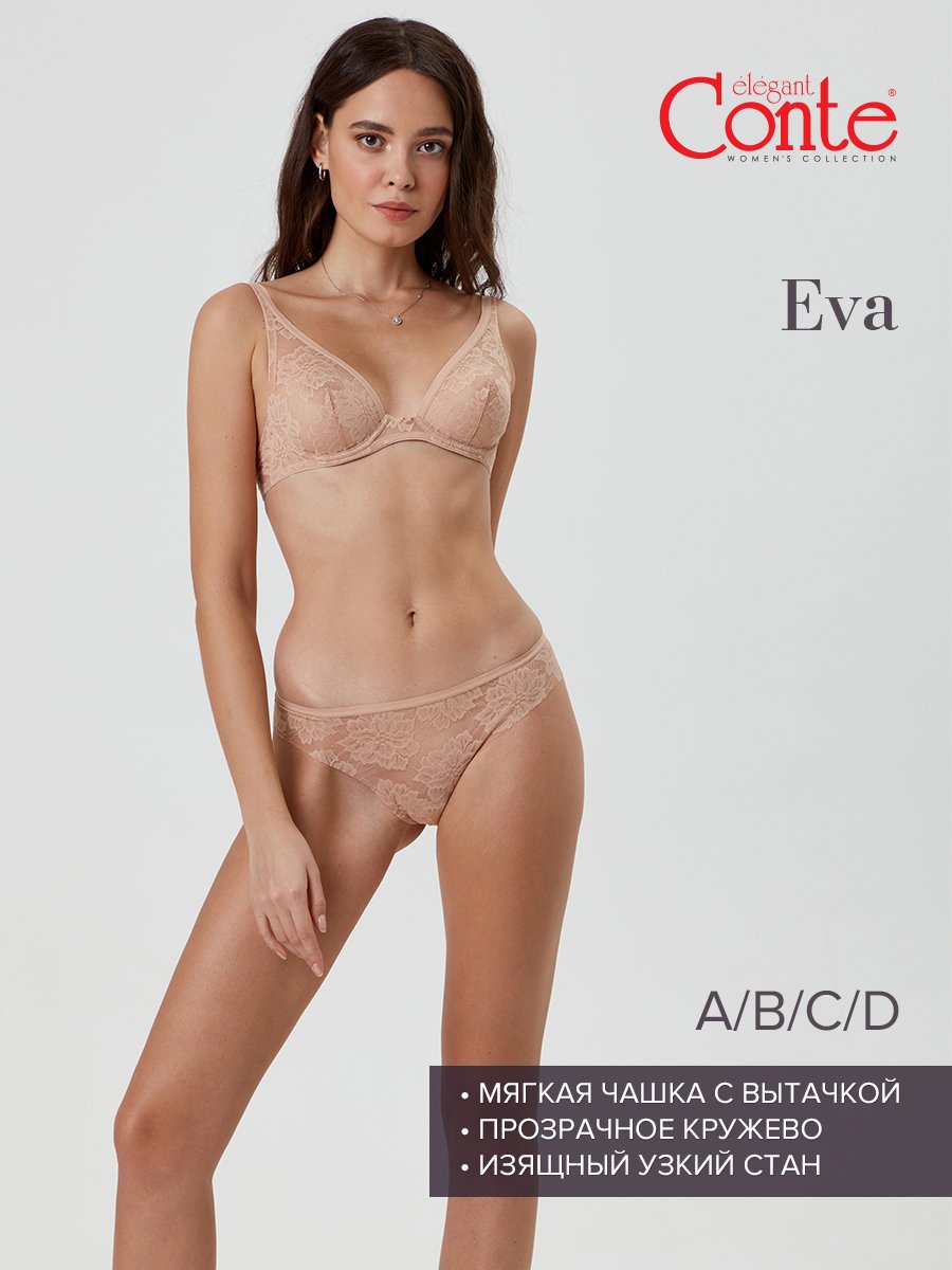 Бюстгальтер женский Conte Lingerie EVA RB6076 бежевый 80C