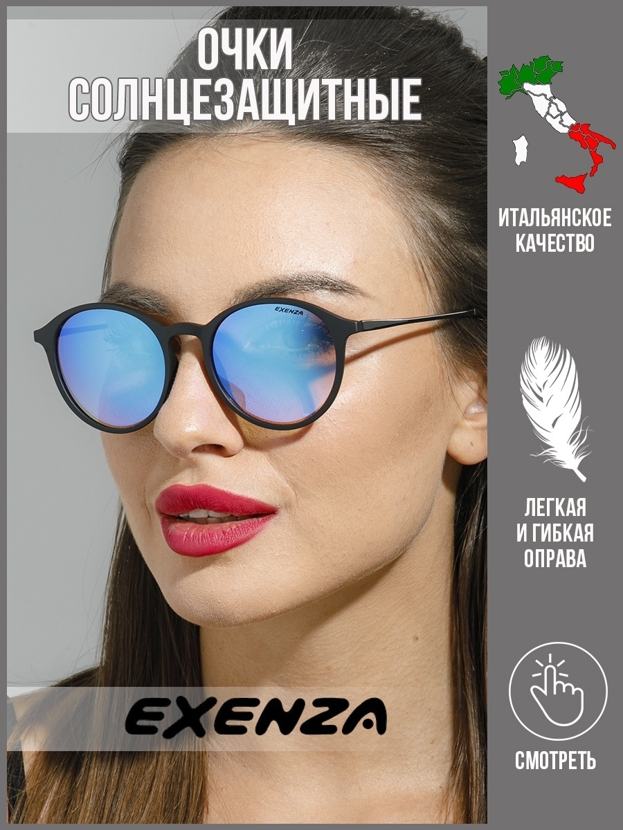 Солнцезащитные очки женские Exenza Torrido G01 черные/темно-синие/серебристые