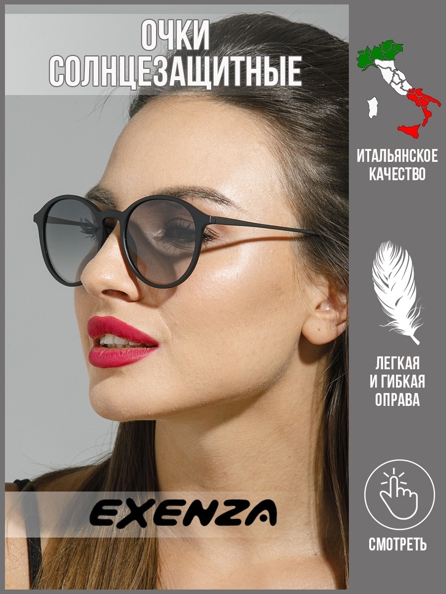Солнцезащитные очки женские Exenza Torrido G03 черные/серые