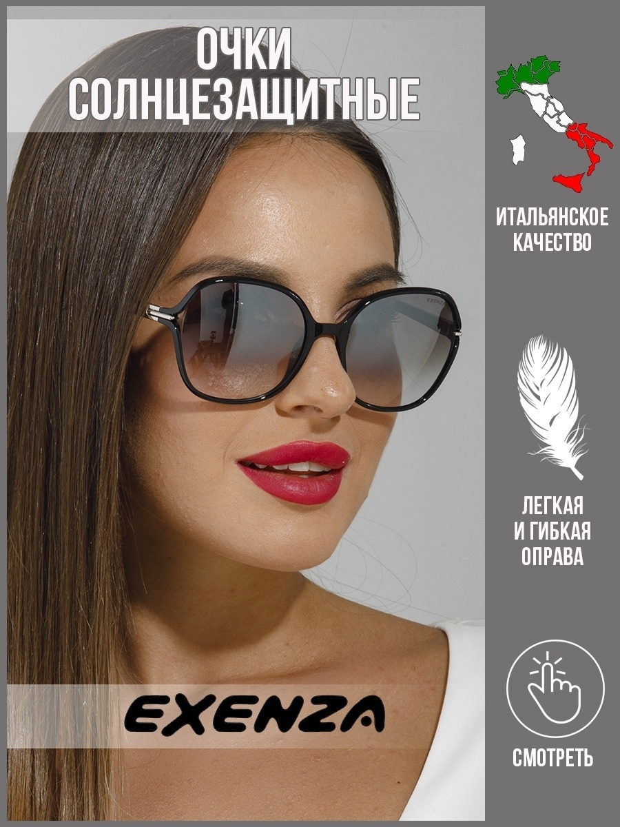 Солнцезащитные очки женские Exenza Donna P01 черные