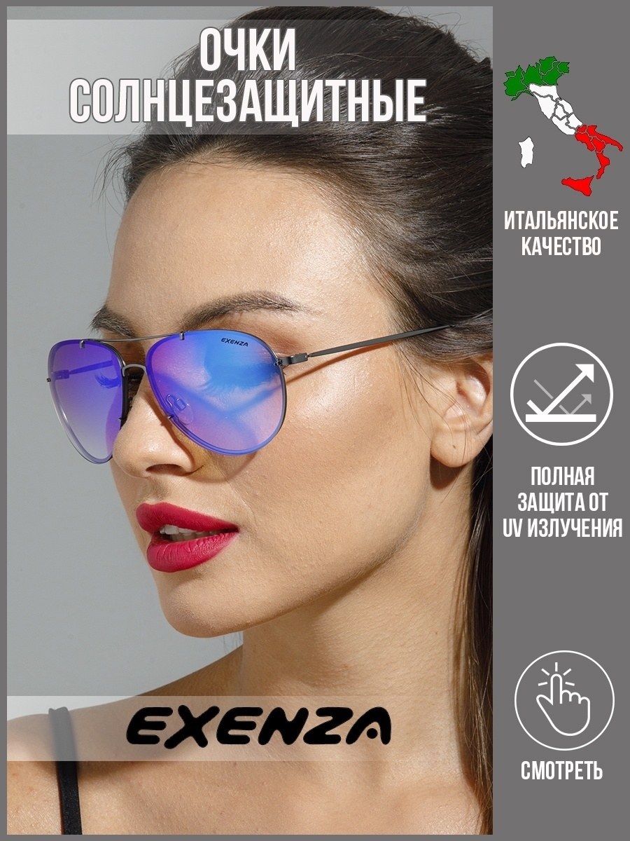Солнцезащитные очки женские Exenza Wave G01 голубые/коричневые