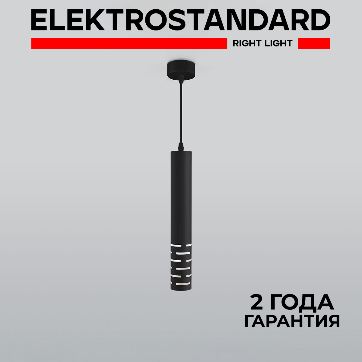

Подвесной светильник Elektrostandard DLN003 MR16 черный матовый, DLN003 190923