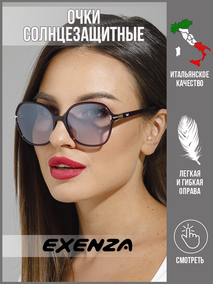 Солнцезащитные очки женские Exenza Donna P02 лиловые