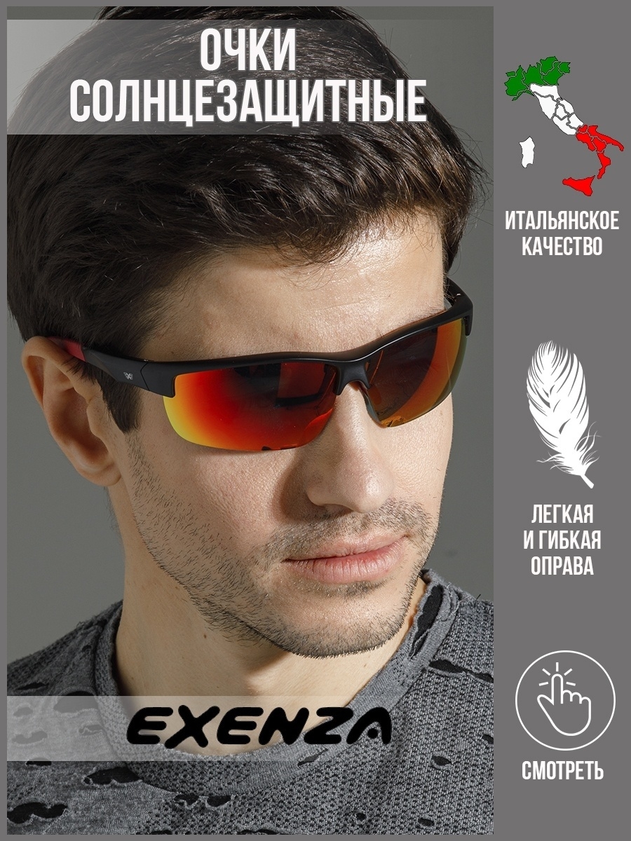 Спортивные солнцезащитные очки мужские Exenza Mondial G03 темно-серые/красные