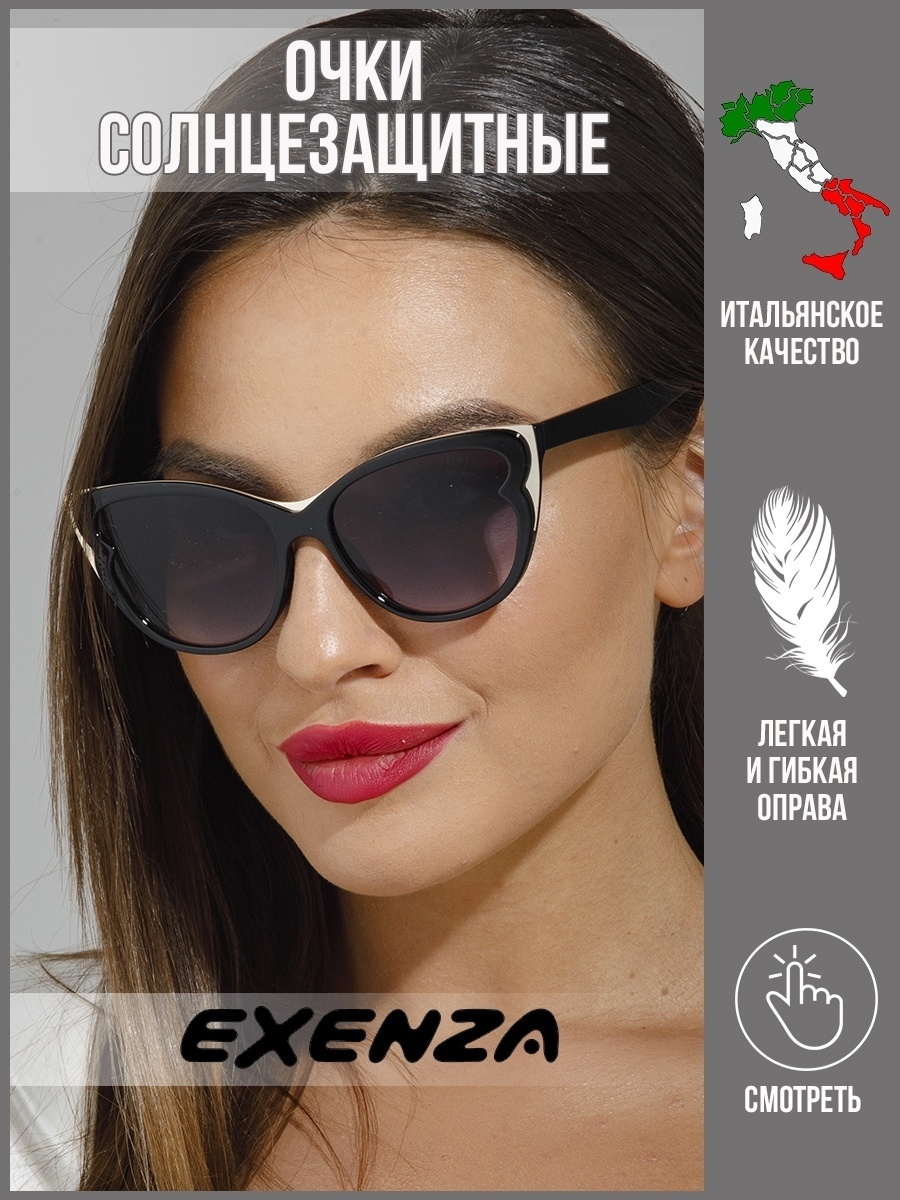 Солнцезащитные очки женские Exenza Elisa G01 черные/белые/коричневые
