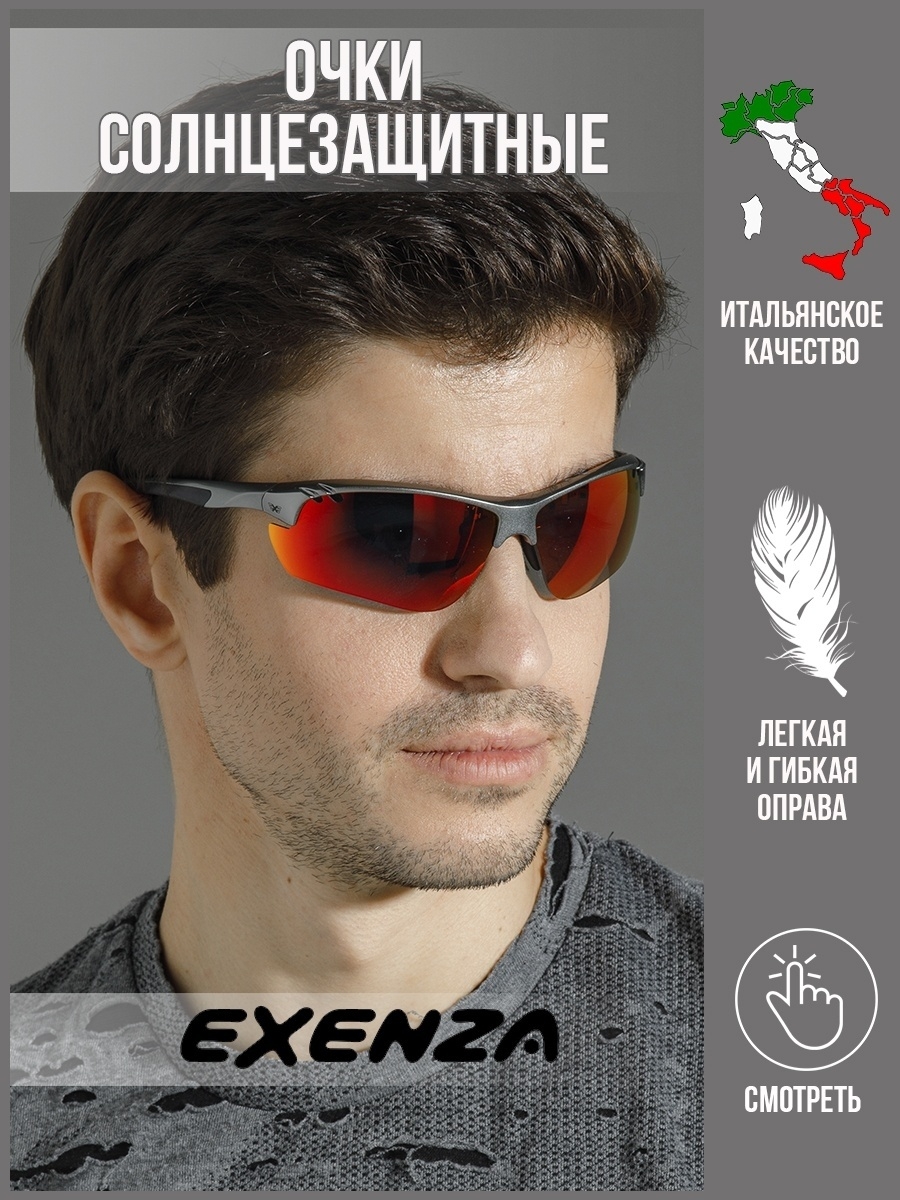 Спортивные солнцезащитные очки мужские Exenza Steep G01 красные/серые