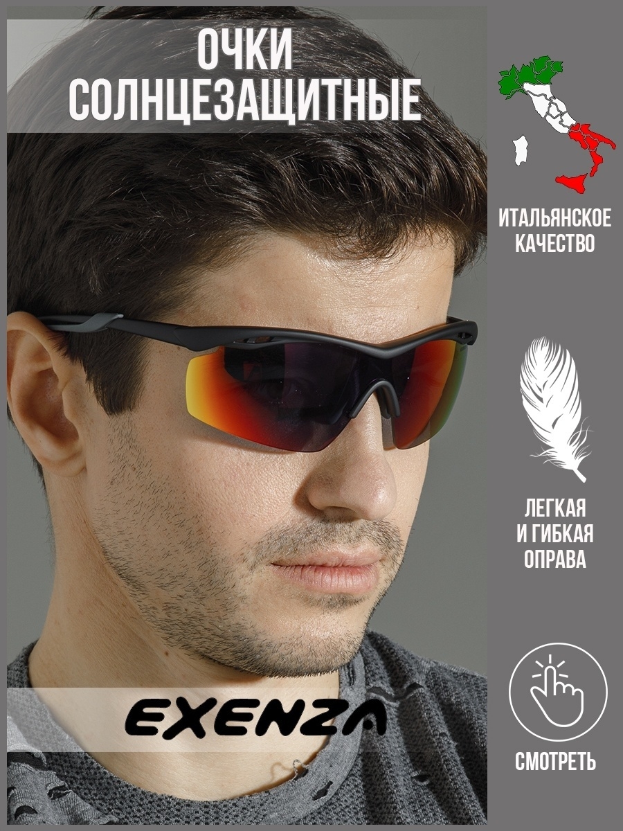 Спортивные солнцезащитные очки мужские Exenza Vasto G02 темно-серые/серые
