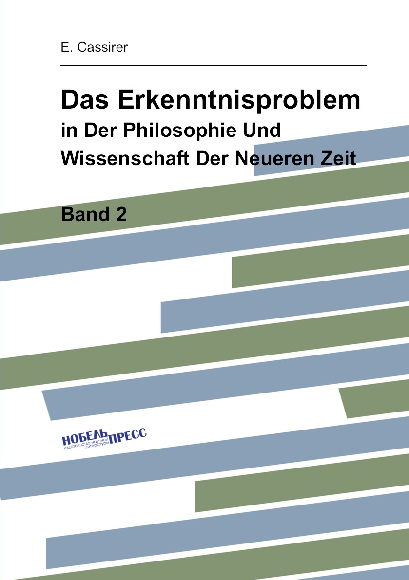 

Das Erkenntnisproblem