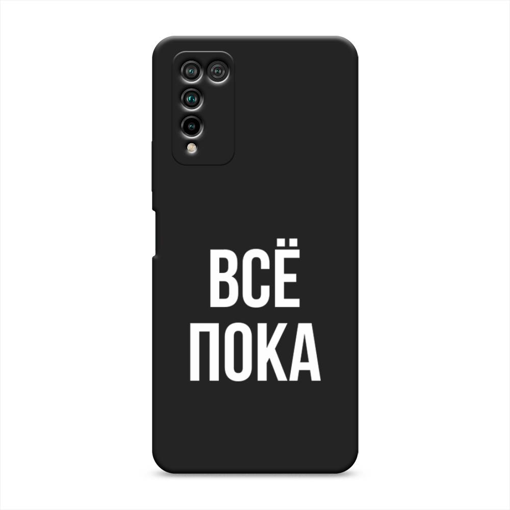 

Чехол Awog на Honor 10X Lite "Все, пока", Прозрачный, 6104652-1