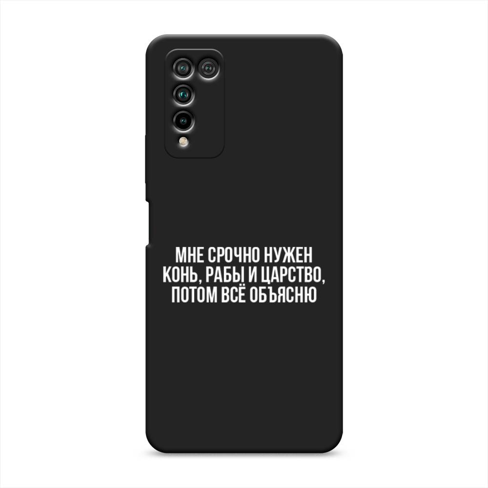 

Чехол Awog на Honor 10X Lite "Мне срочно нужно все", Белый;прозрачный;серый, 6104652-1