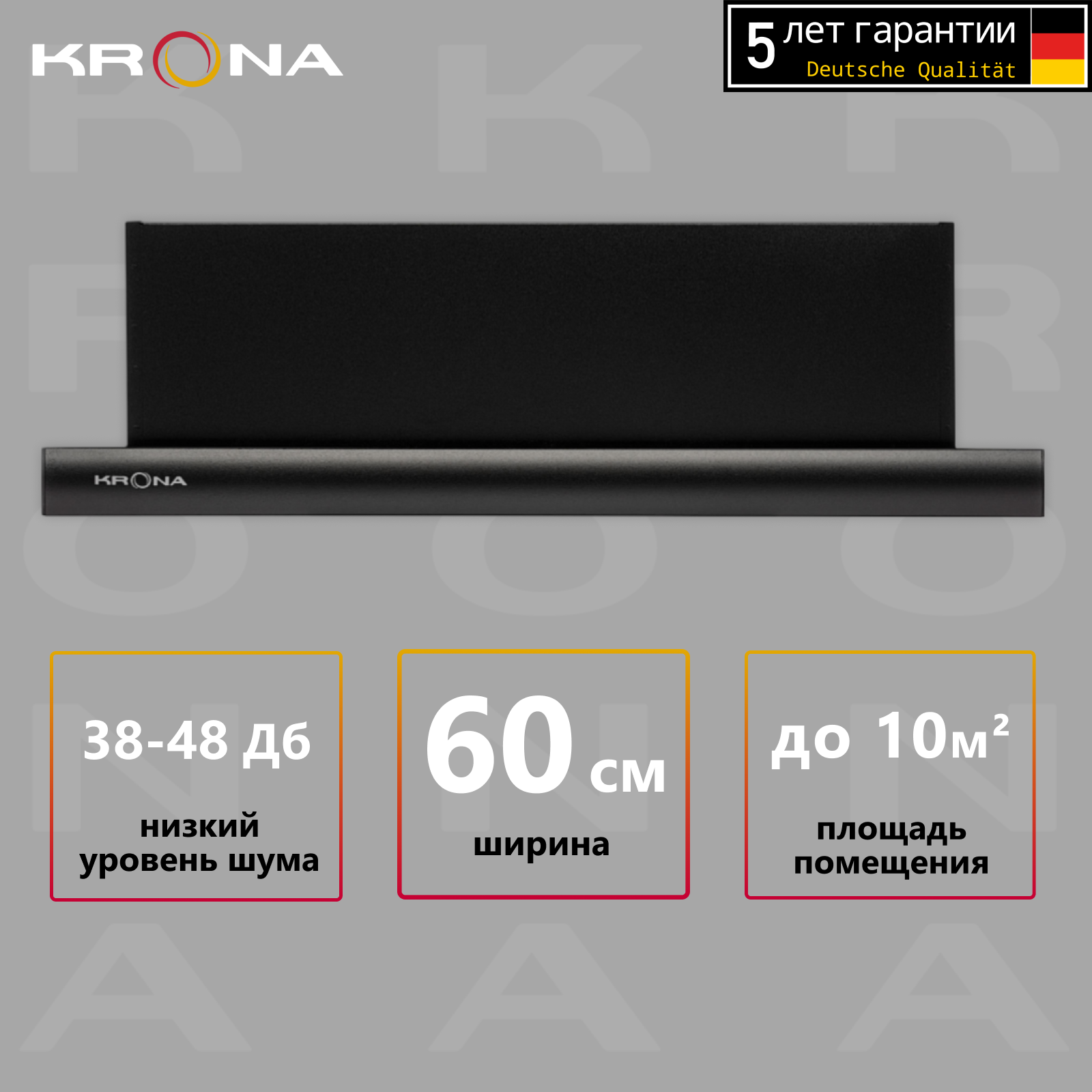 

Вытяжка встраиваемая Krona Kamilla 600 Supernova черный, Kamilla 600 Supernova