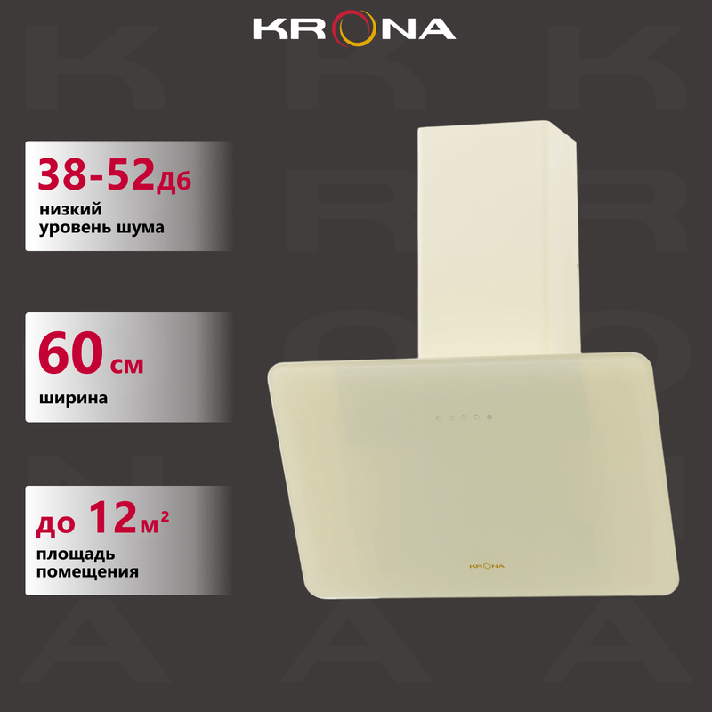 

Вытяжка настенная Krona Liora 600 S бежевый, Liora 600 S