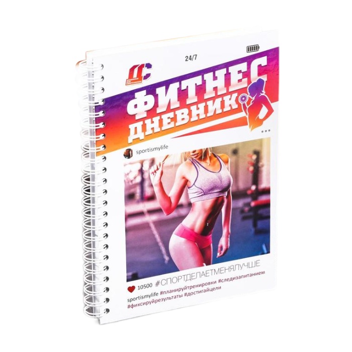 

Дневник тренировок «Фитнес» 14 х 21 см, Аксессуары для хранения "Мороженка"