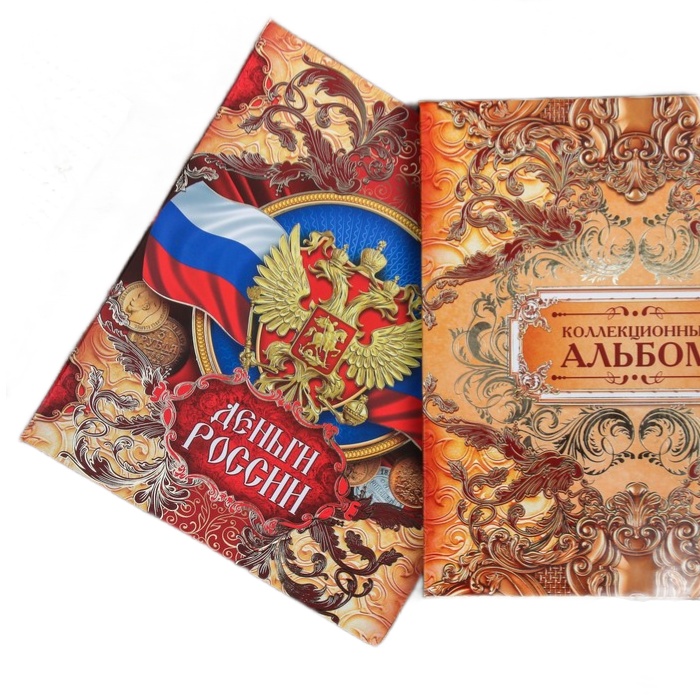 

Альбом для монет, банкнот «Деньги России», без листов, Разноцветный