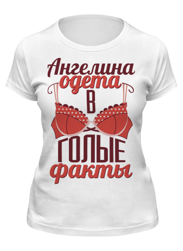 

Футболка женская Printio Голые факты белая S, Белый, Голые факты