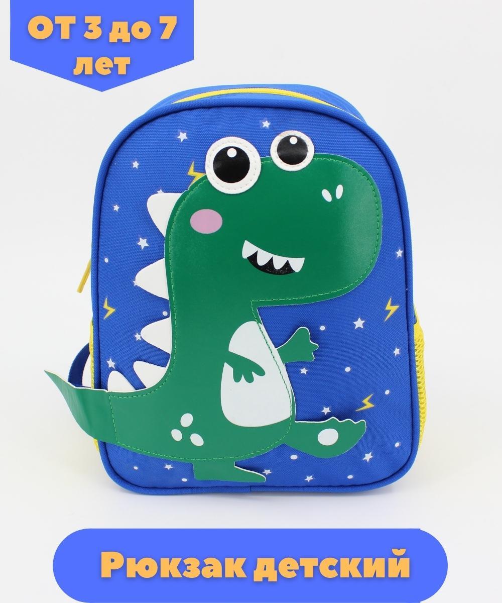 

Рюкзак детский KEDOO Динозавр дошкольный синий, R-Dinosaur-K
