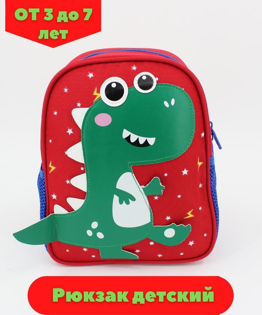 

Рюкзак KEDOO R-Dinosaur-K красный, R-Dinosaur-K