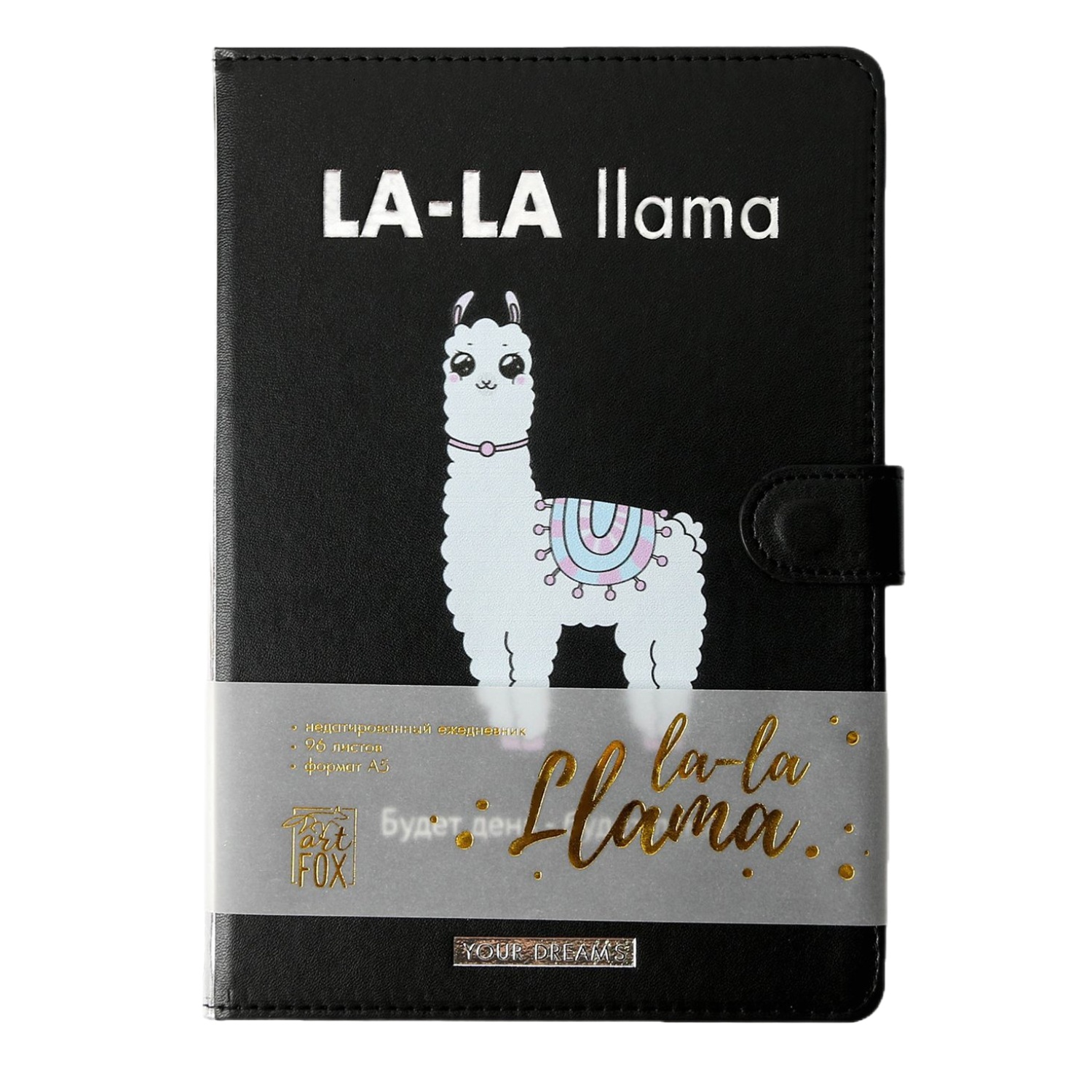

Ежедневник La-la llama, A5, 96 листов, PU